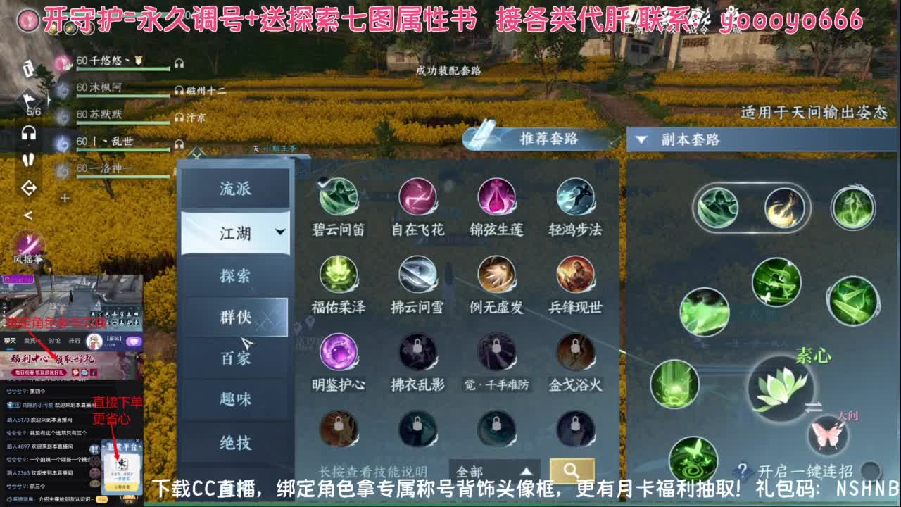 【声优姐姐】直播间绑定角色拿称号好礼 第8段