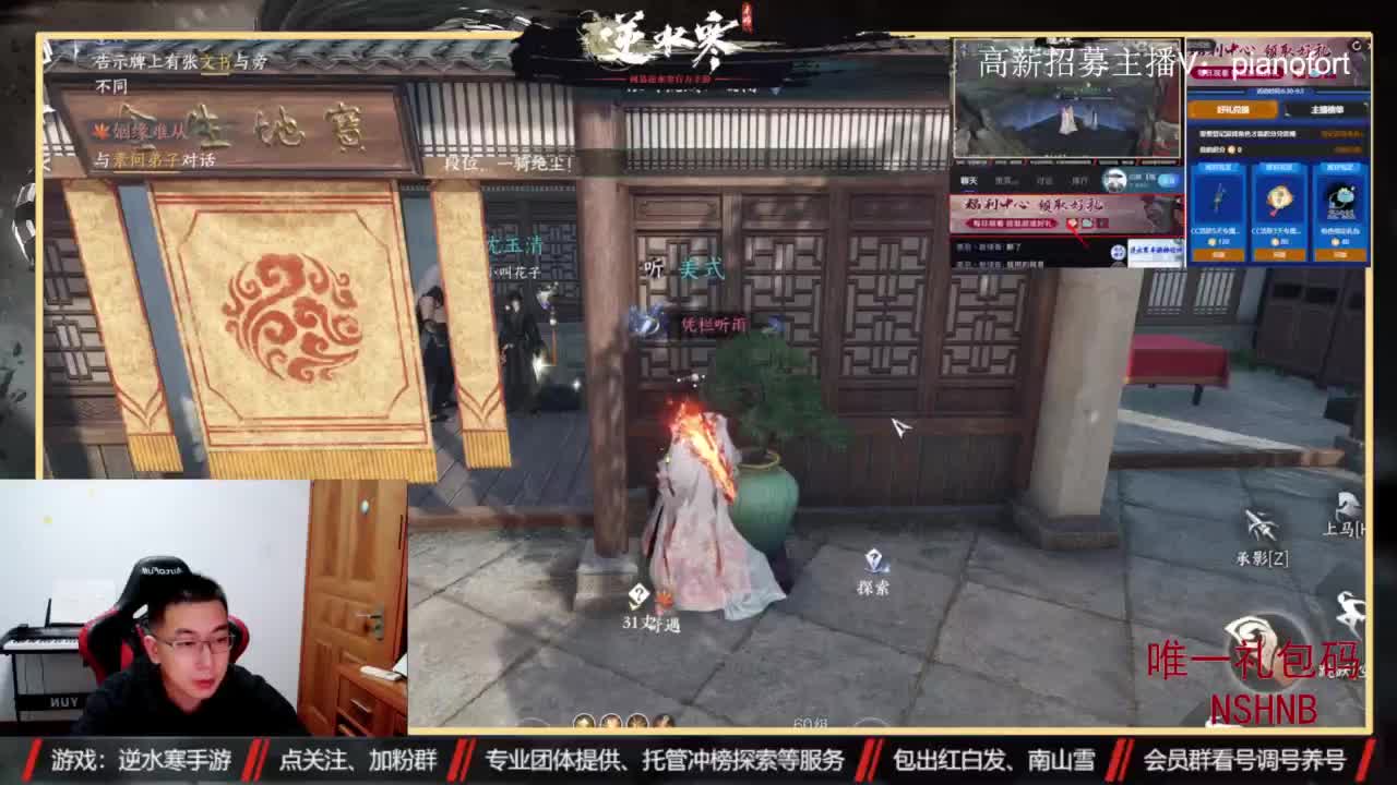 主打高端账号养成 第7段