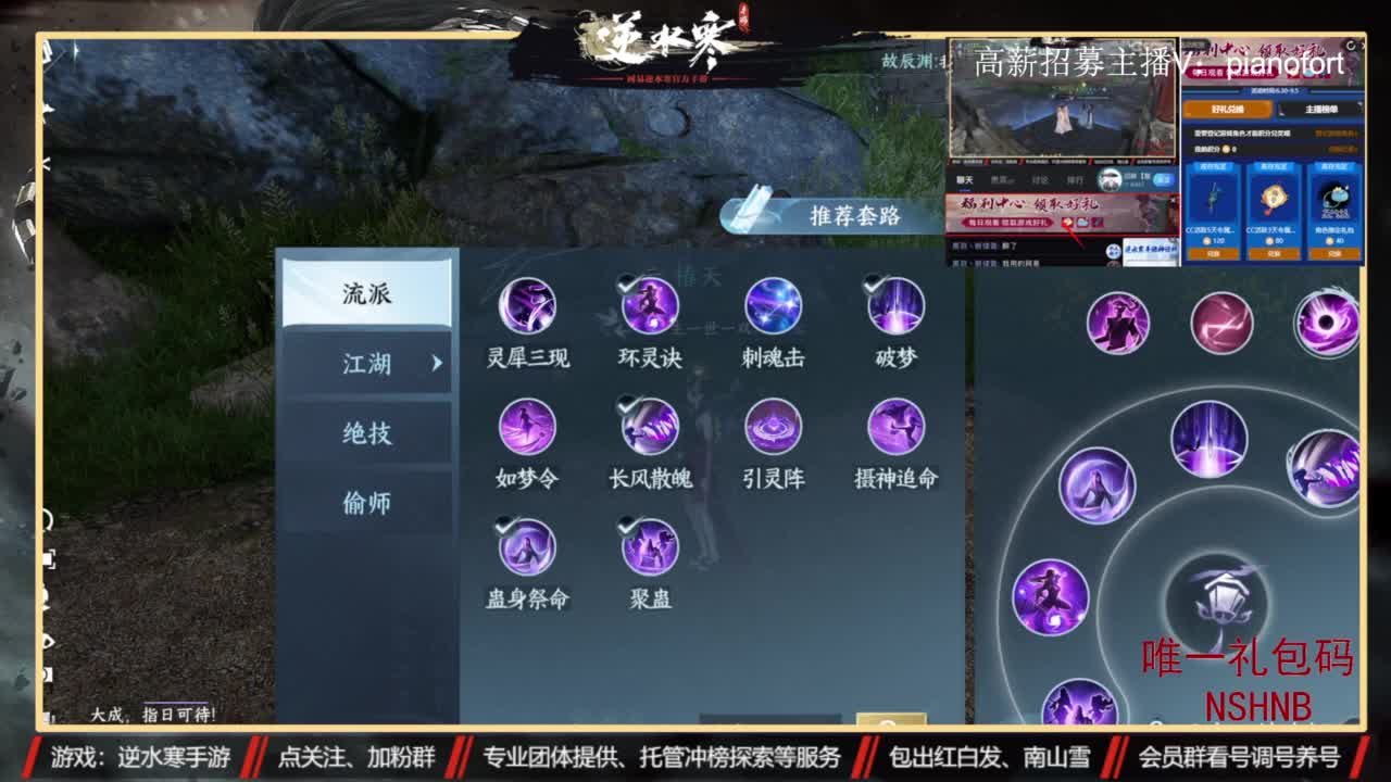 主打高端账号养成 第8段