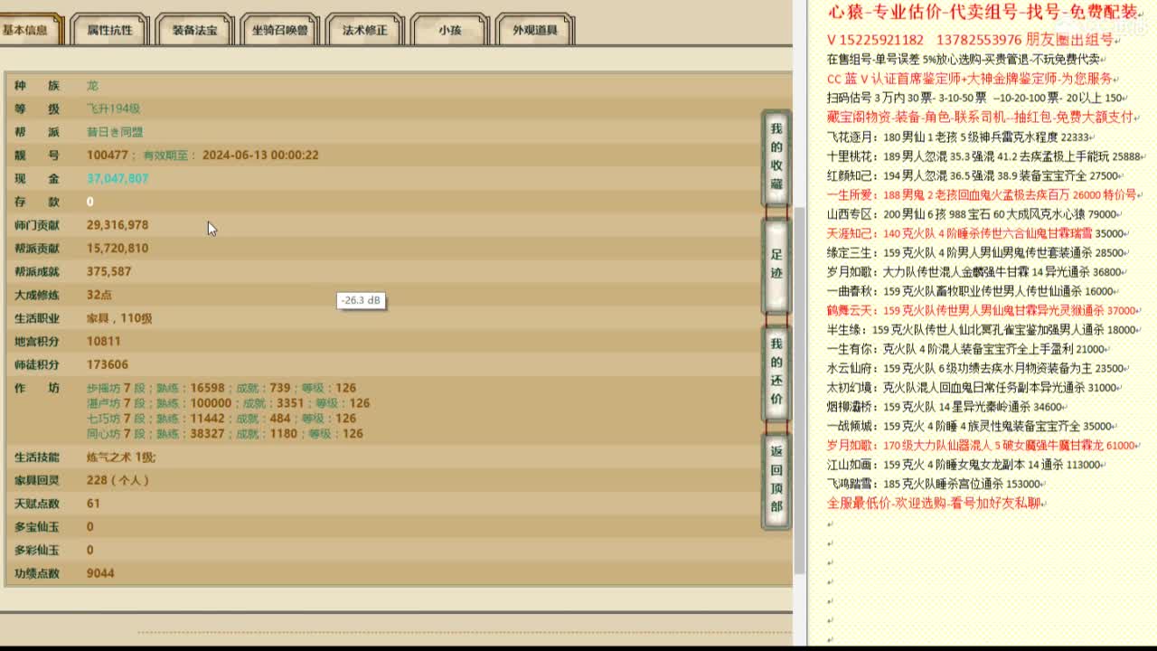 心猿-估价代卖-组号-单号-找号 第1段