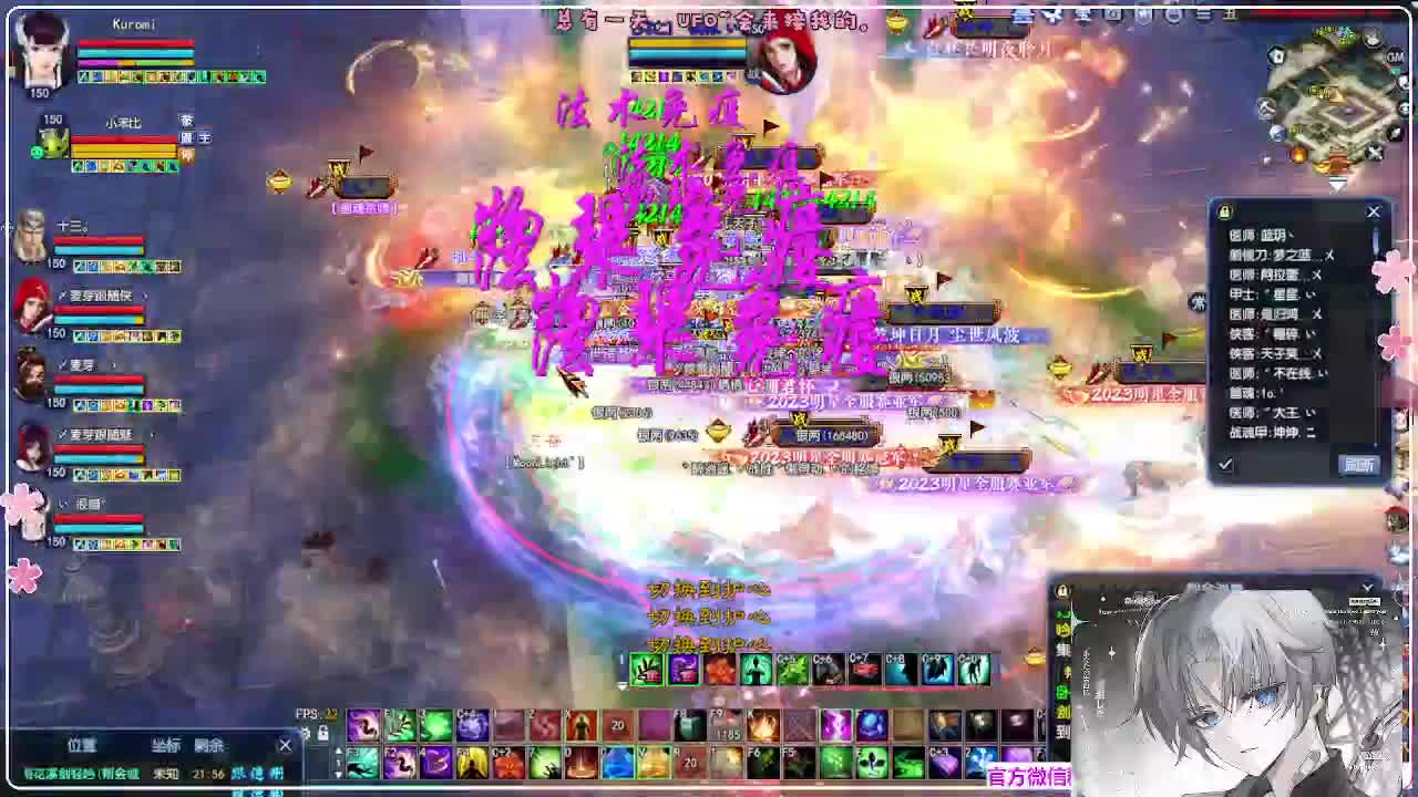 瑞虎帮战 第4段