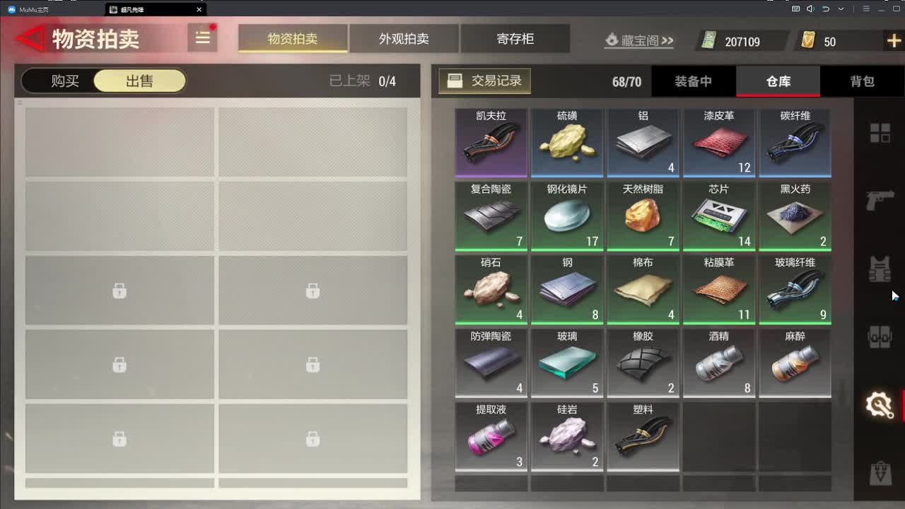 没有你 直播都乏味了 第2段