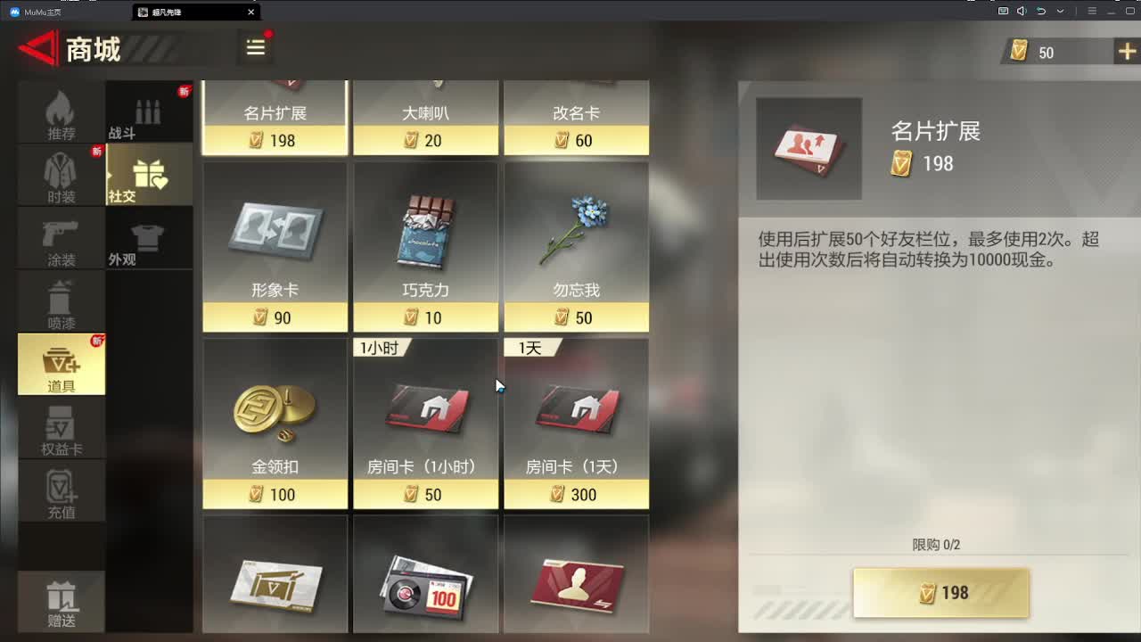没有你 直播都乏味了 第3段