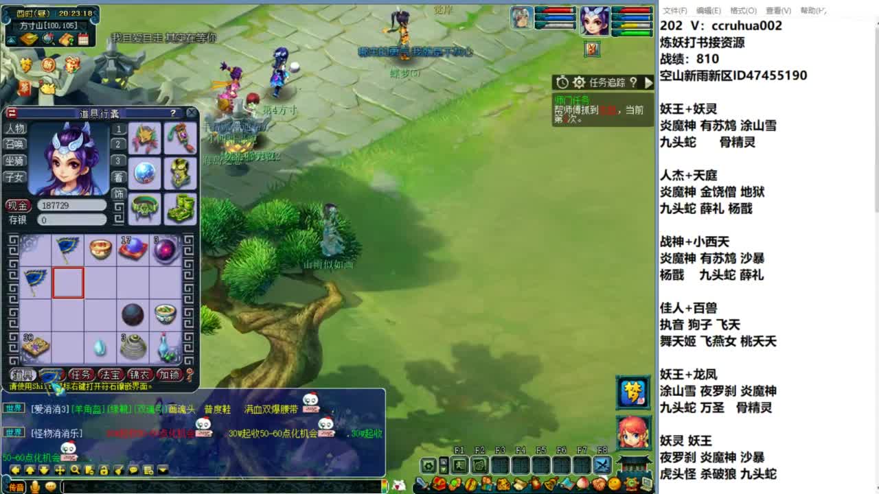 空山新雨新区第四天 第3段