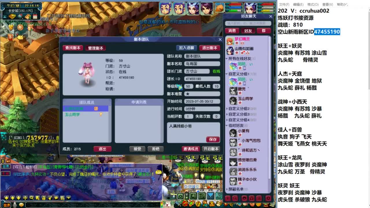 空山新雨新区第四天 第7段