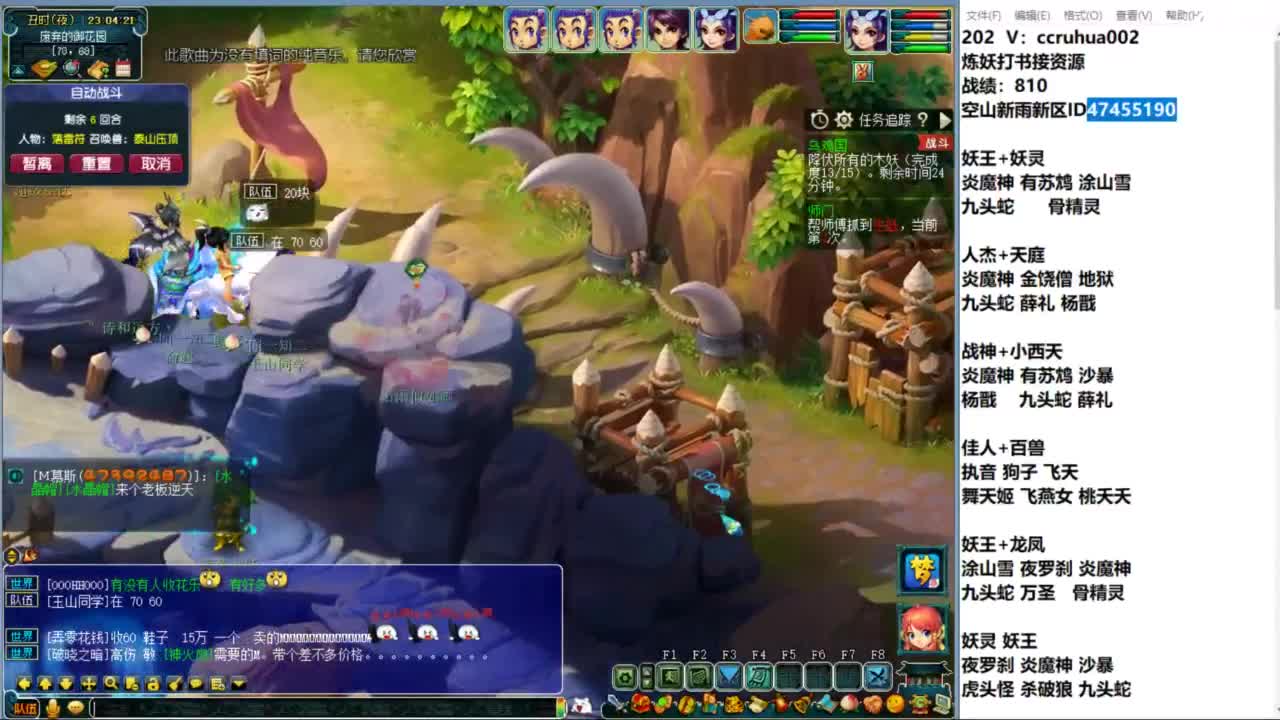 空山新雨新区第四天 第8段
