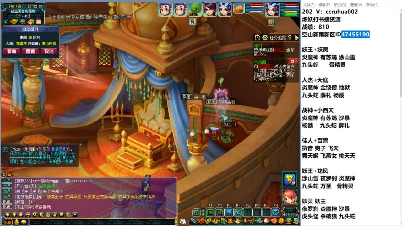 空山新雨新区第四天 第9段