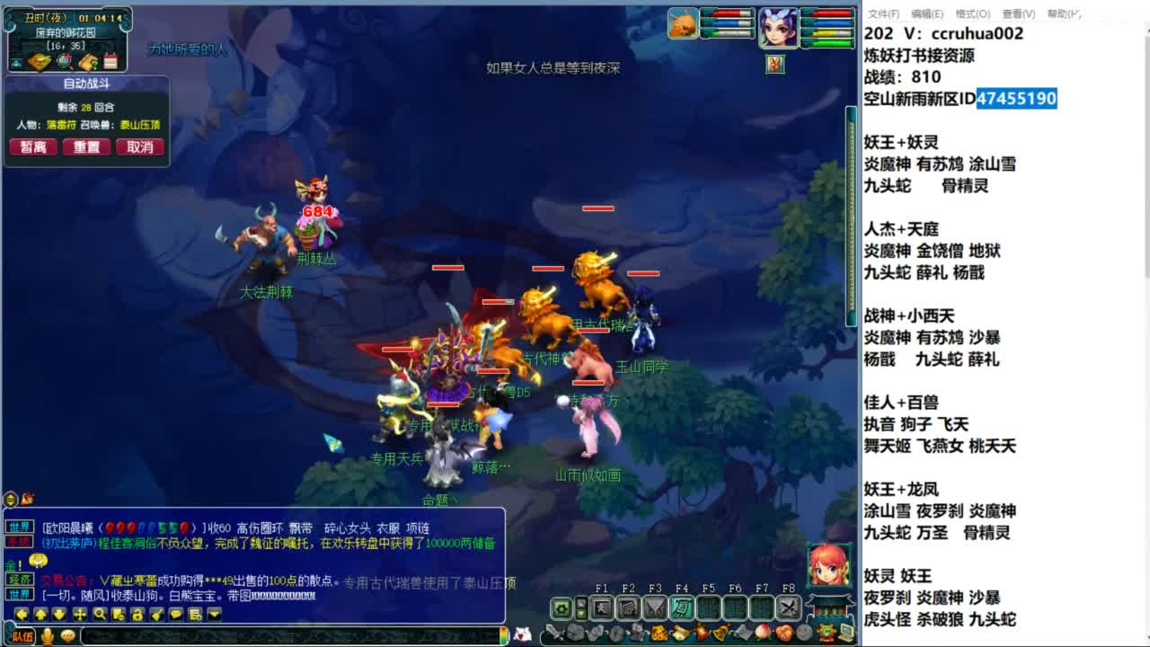 空山新雨新区第四天 第12段