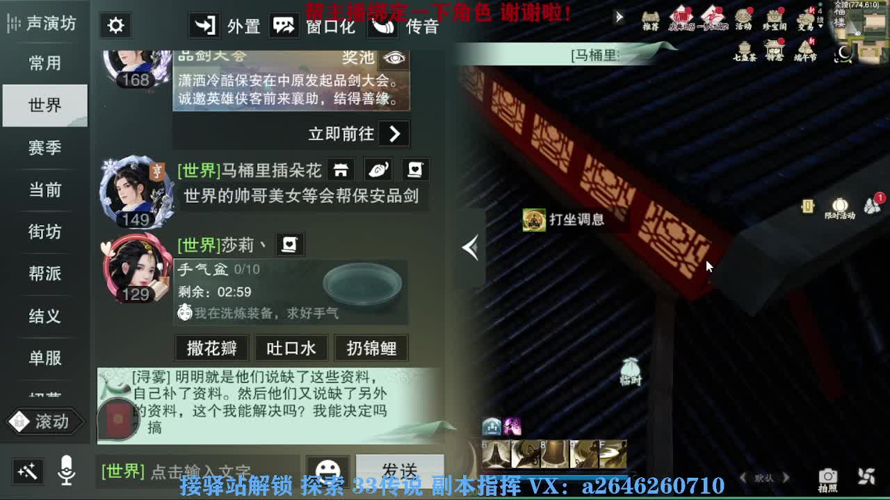 我在一蓑烟雨等你 第2段