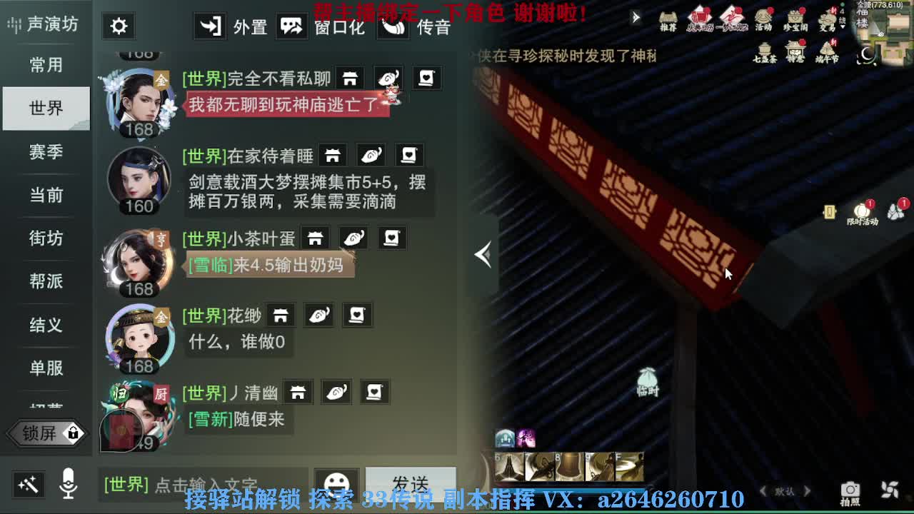 我在一蓑烟雨等你 第3段
