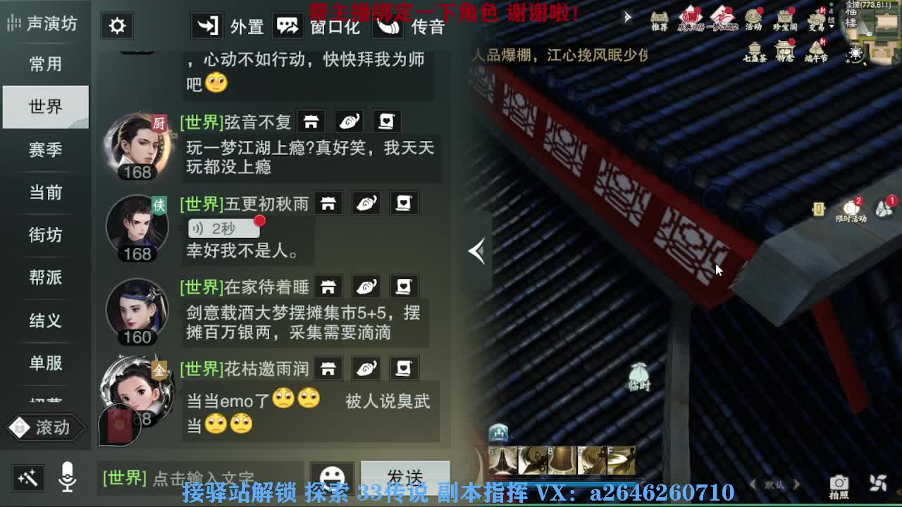 我在一蓑烟雨等你 第5段