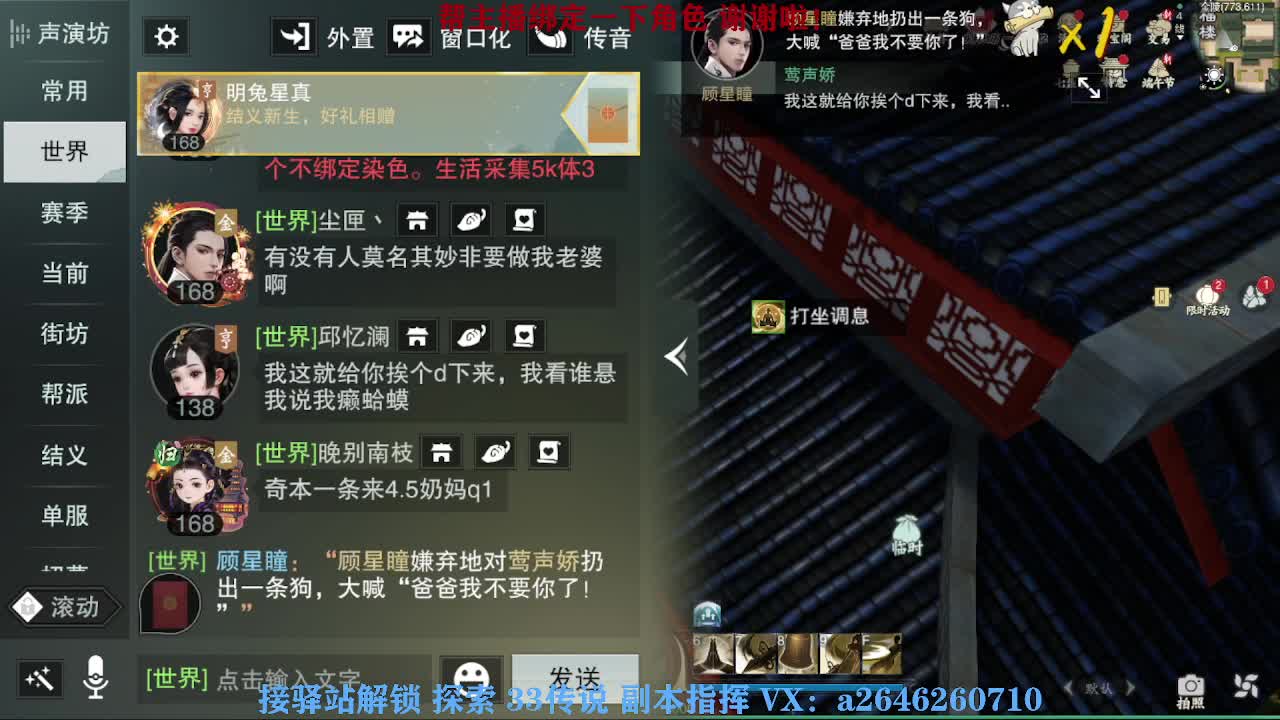 我在一蓑烟雨等你 第6段