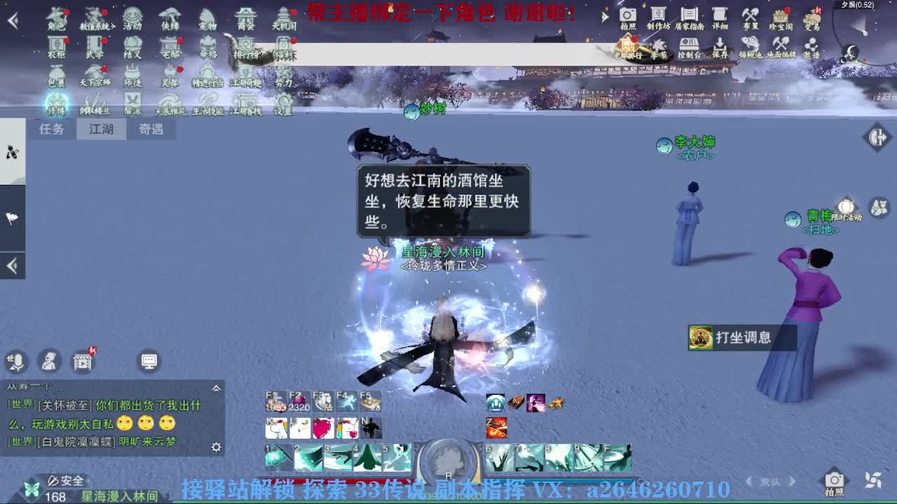 我在一蓑烟雨等你 第7段
