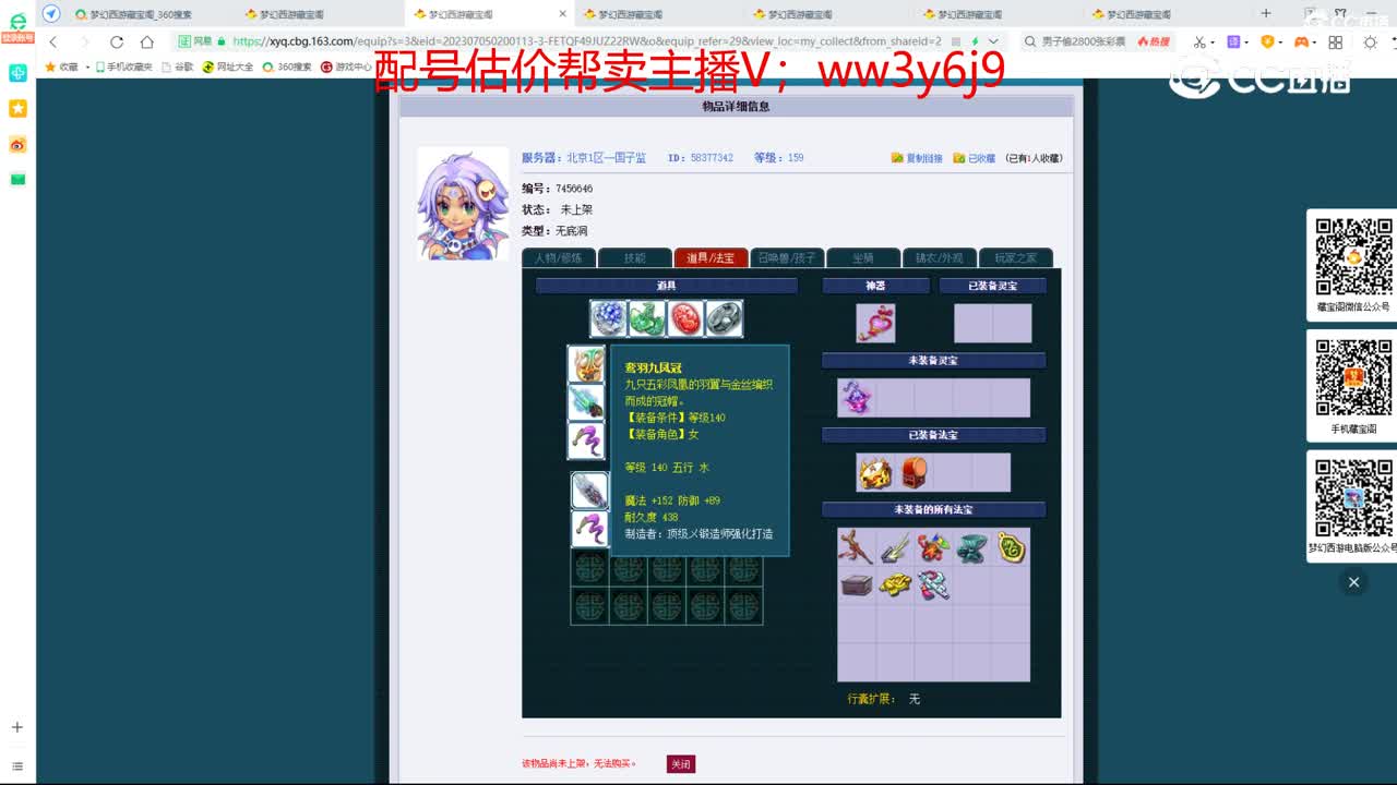 【主播点评】无底洞