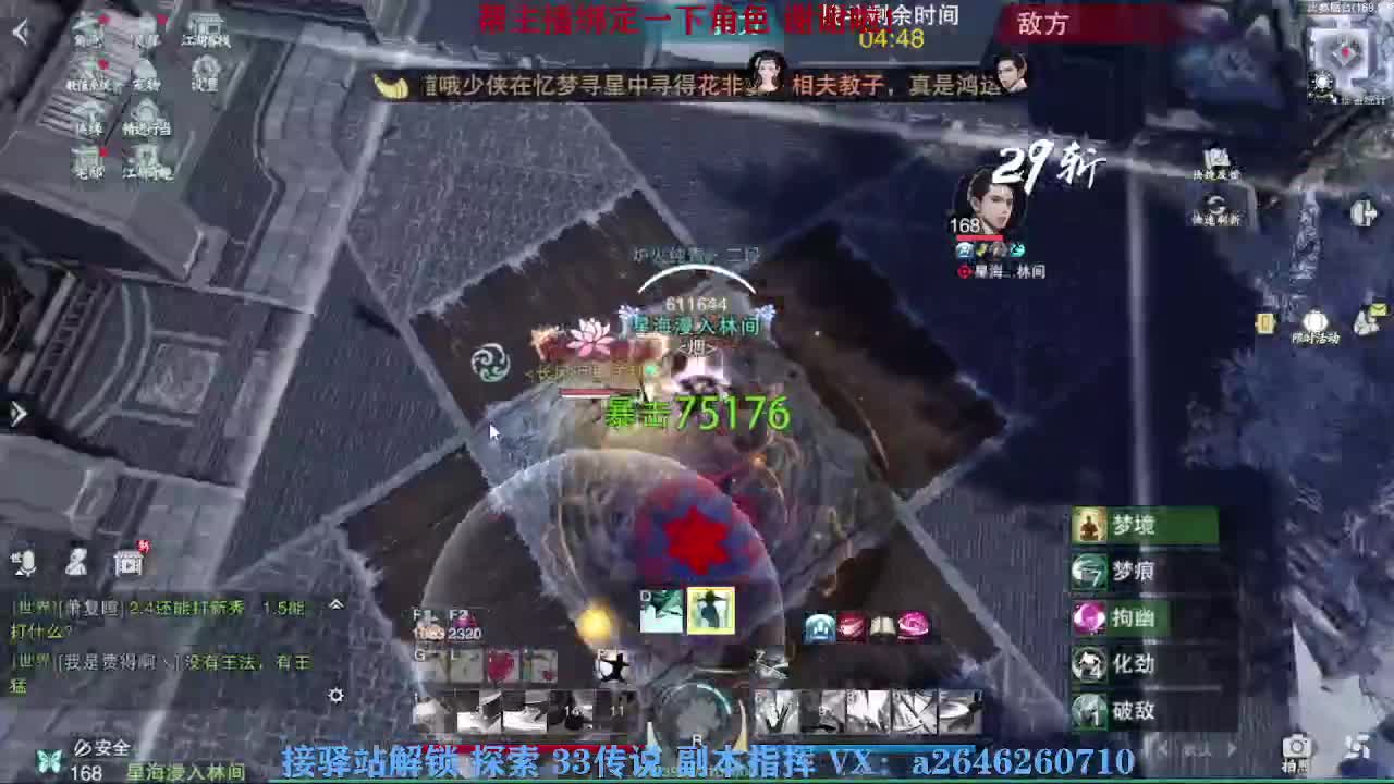我在一蓑烟雨等你 第8段