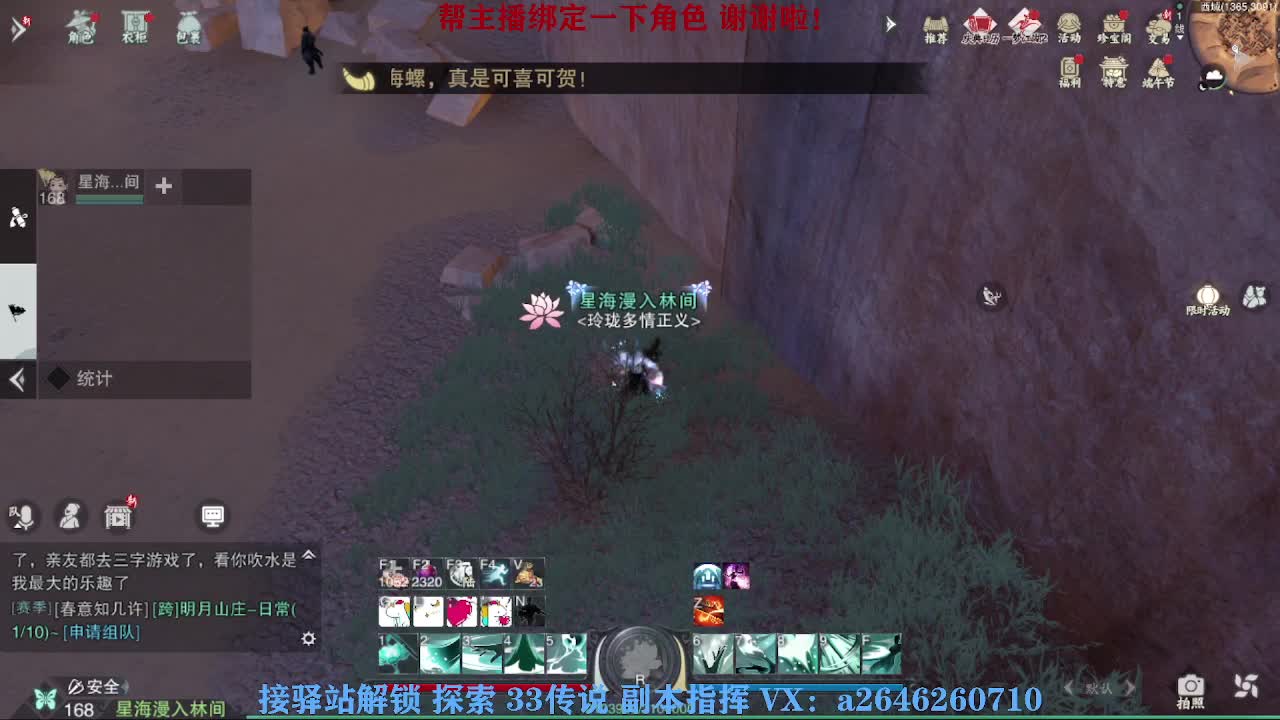 我在一蓑烟雨等你 第9段