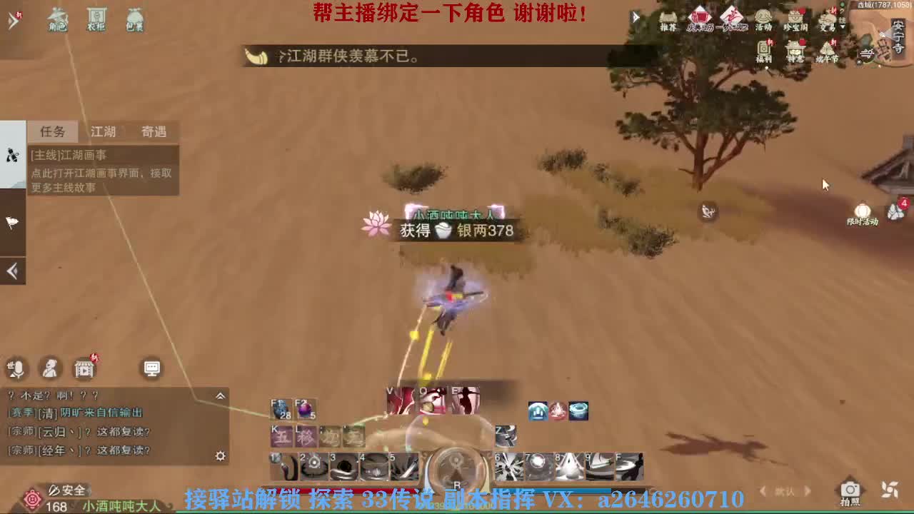 我在一蓑烟雨等你 第10段