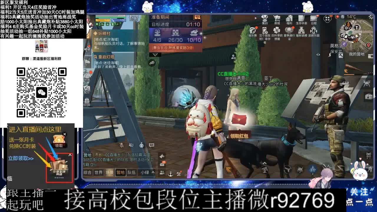 接高校出CC时装 第1段