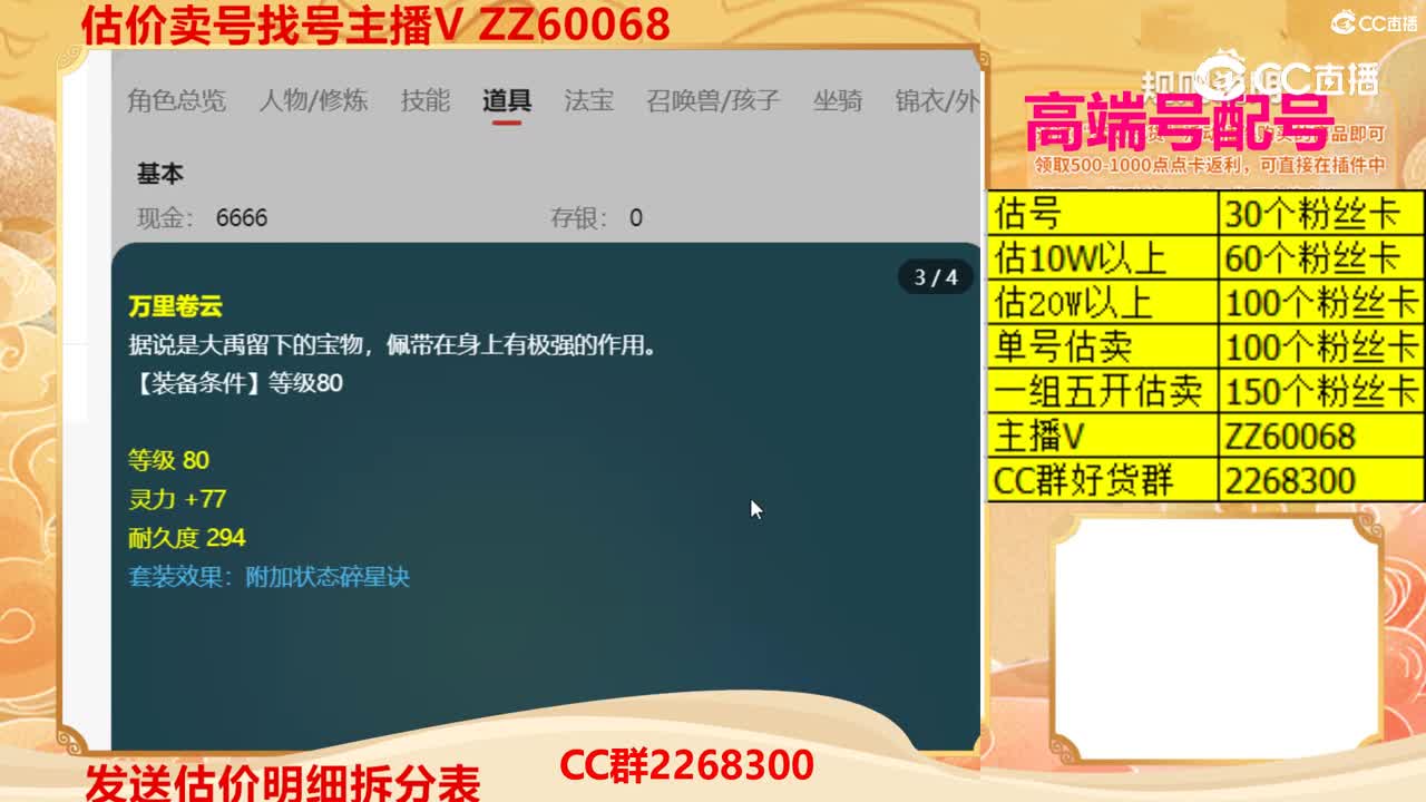 【主播点评】38377586