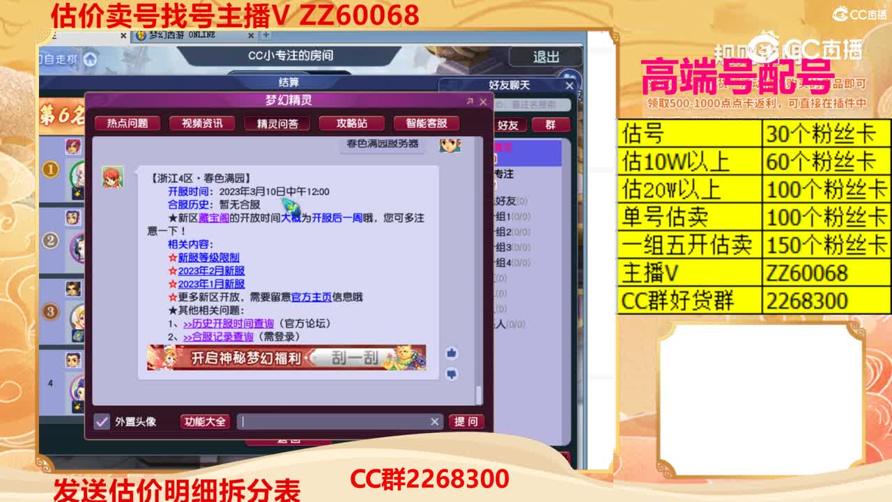 【主播点评】雷鸟人