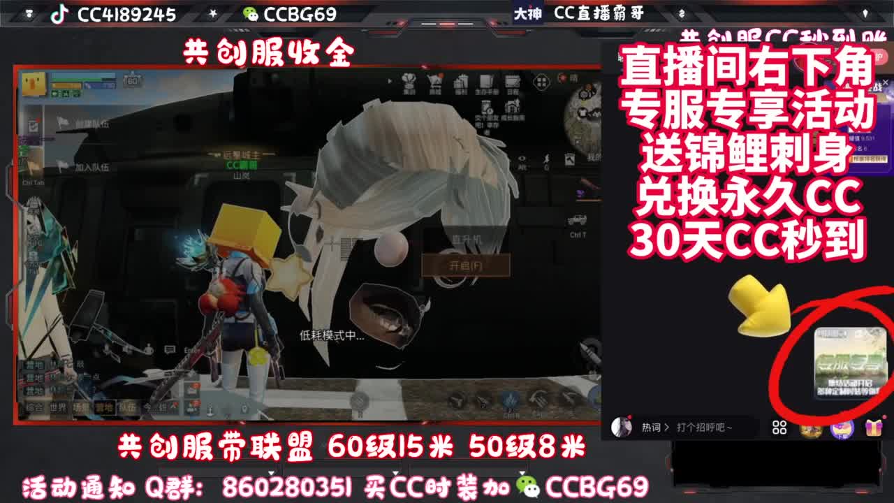 共创服带联盟 第2段