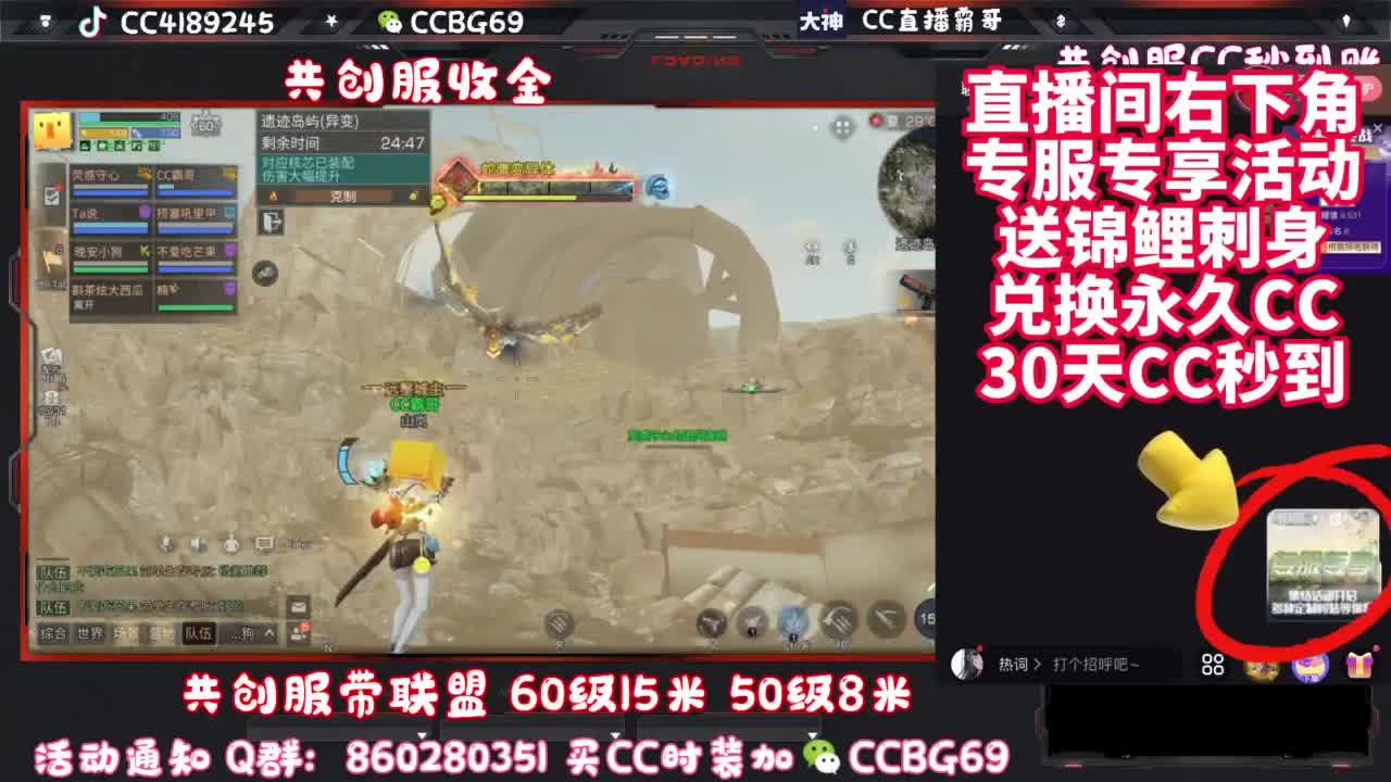 共创服带联盟 第3段