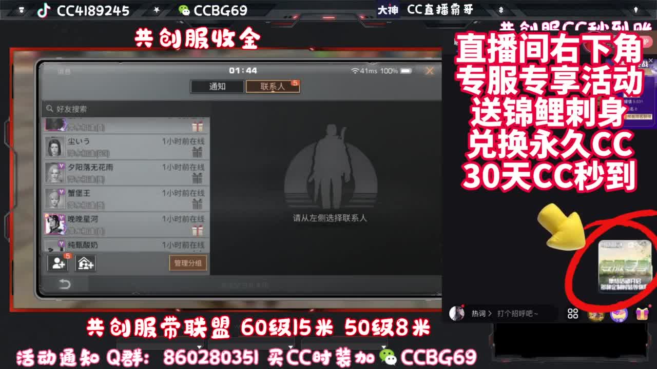 共创服带联盟 第4段