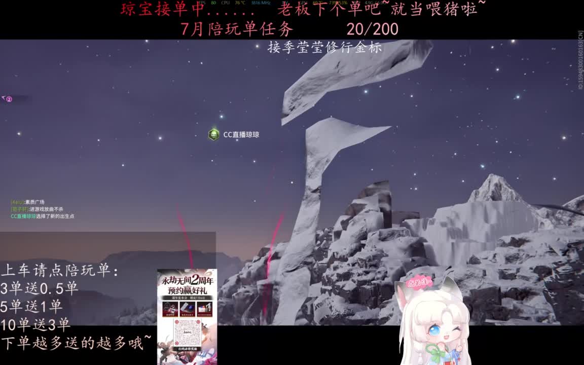 可以给我下七月的第一单吗~ 第1段