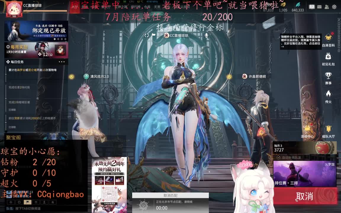 可以给我下七月的第一单吗~ 第3段