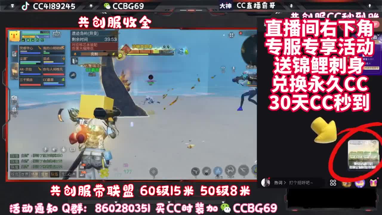共创服带联盟 第2段