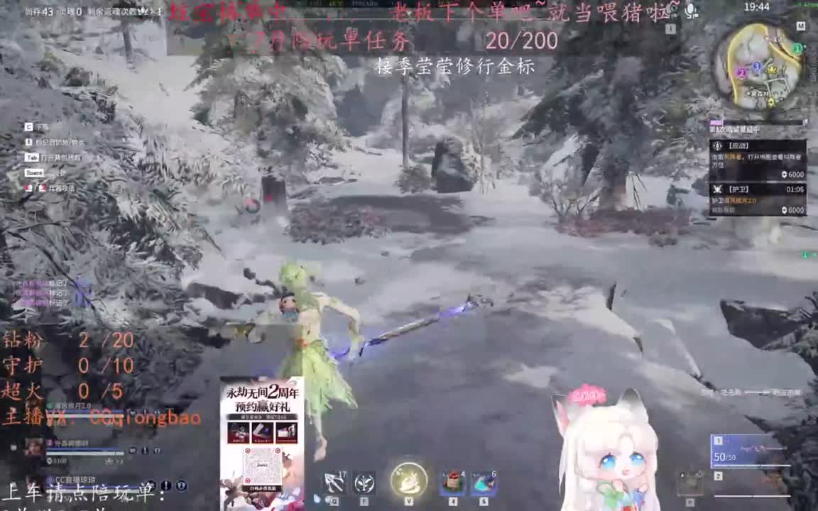 可以给我下七月的第一单吗~ 第4段