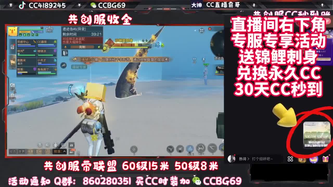 共创服带联盟 第3段