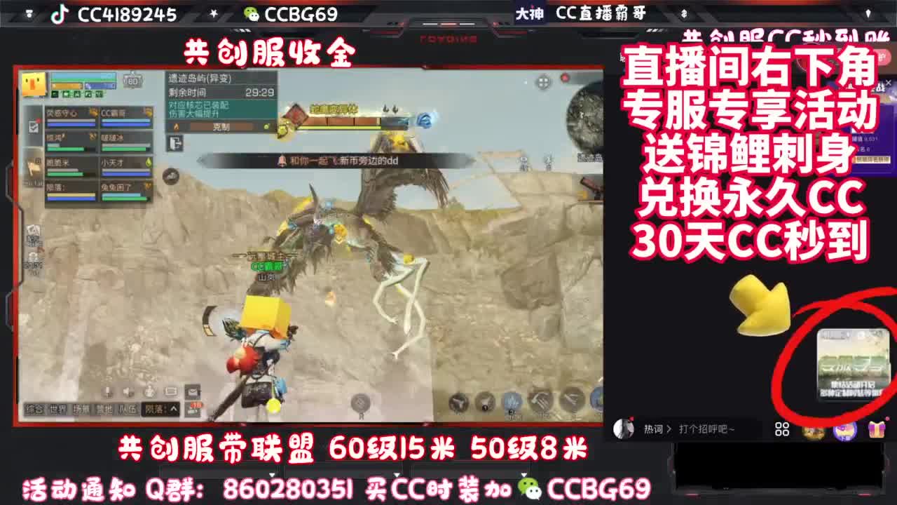 共创服带联盟 第4段