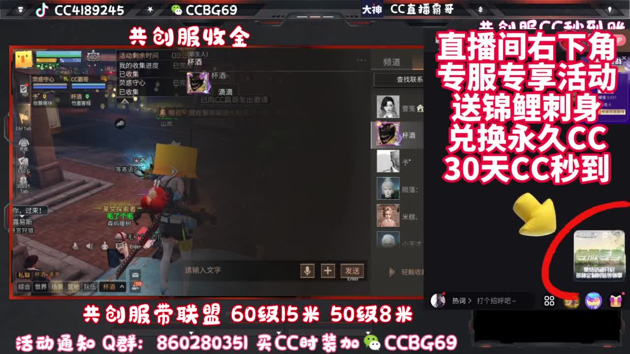 共创服带联盟 第5段