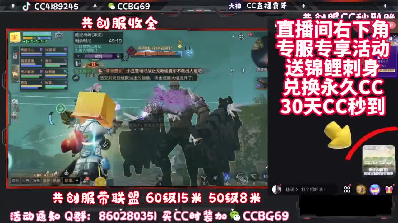 共创服带联盟 第6段