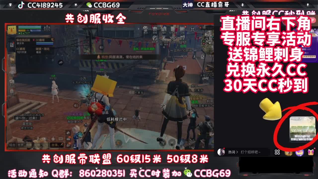 共创服带联盟 第7段