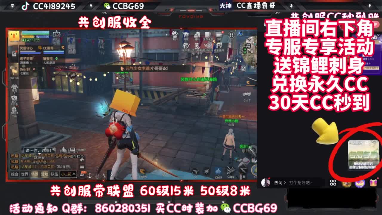 共创服带联盟 第8段