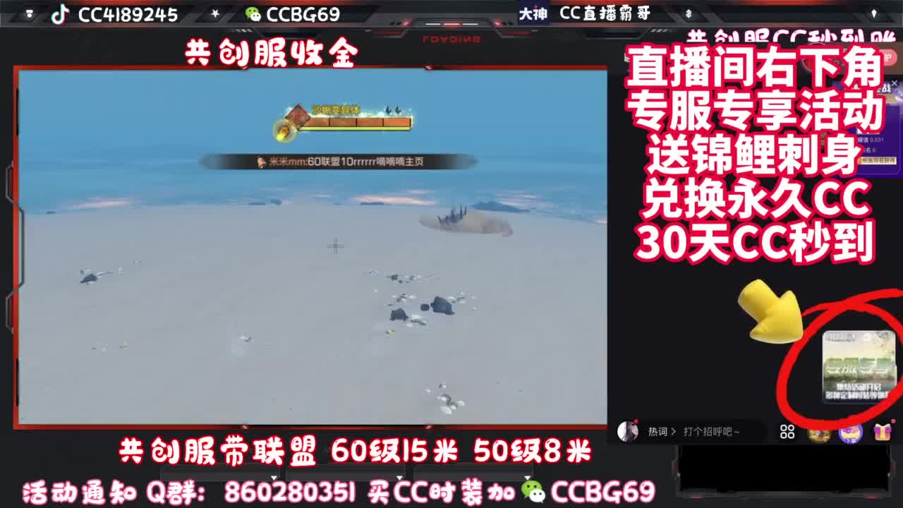 共创服带联盟 第10段