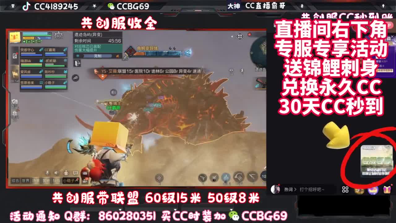 共创服带联盟 第11段