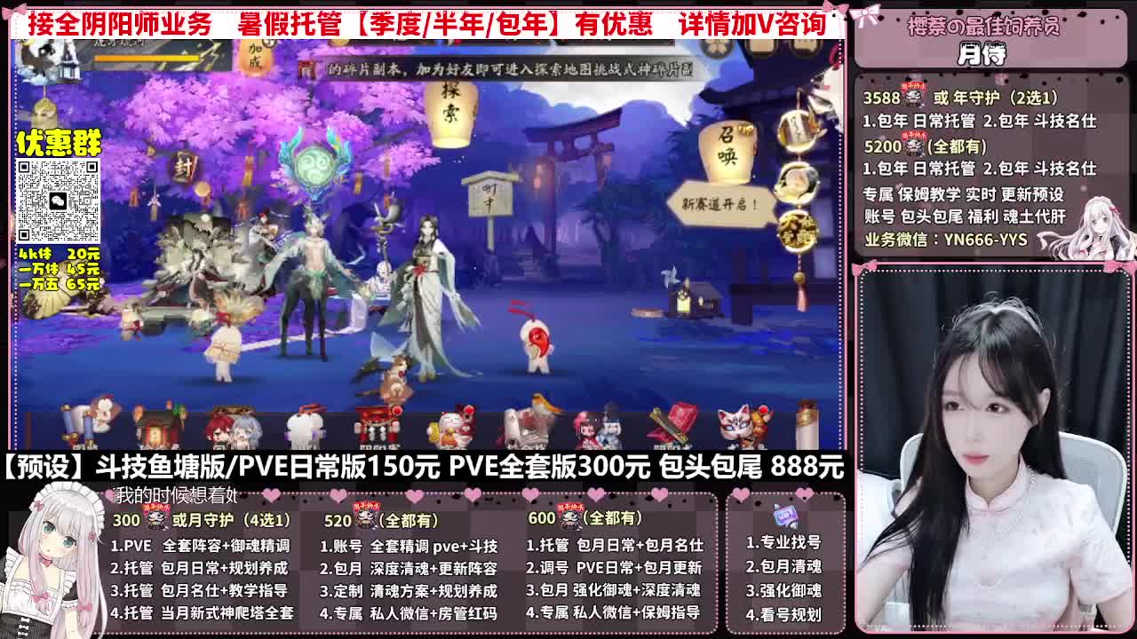 直播调号|全面托管|代肝 第1段