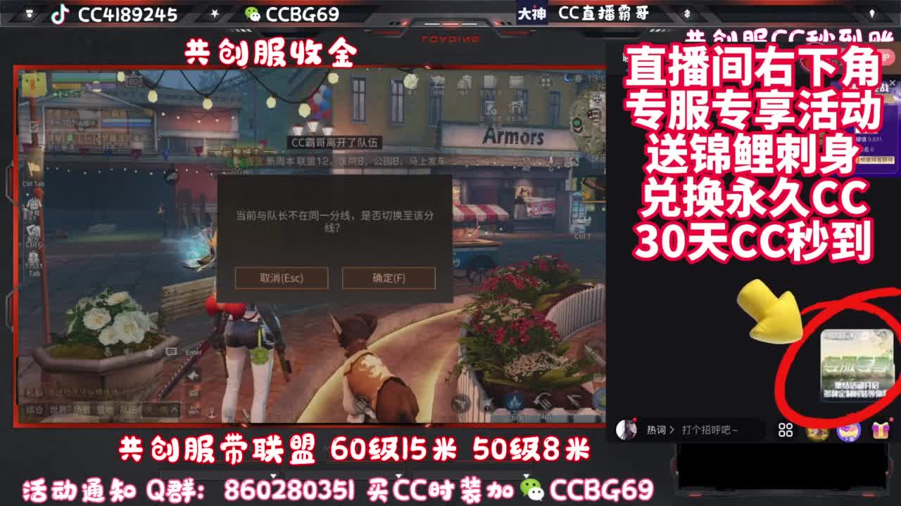 共创服带联盟 第12段