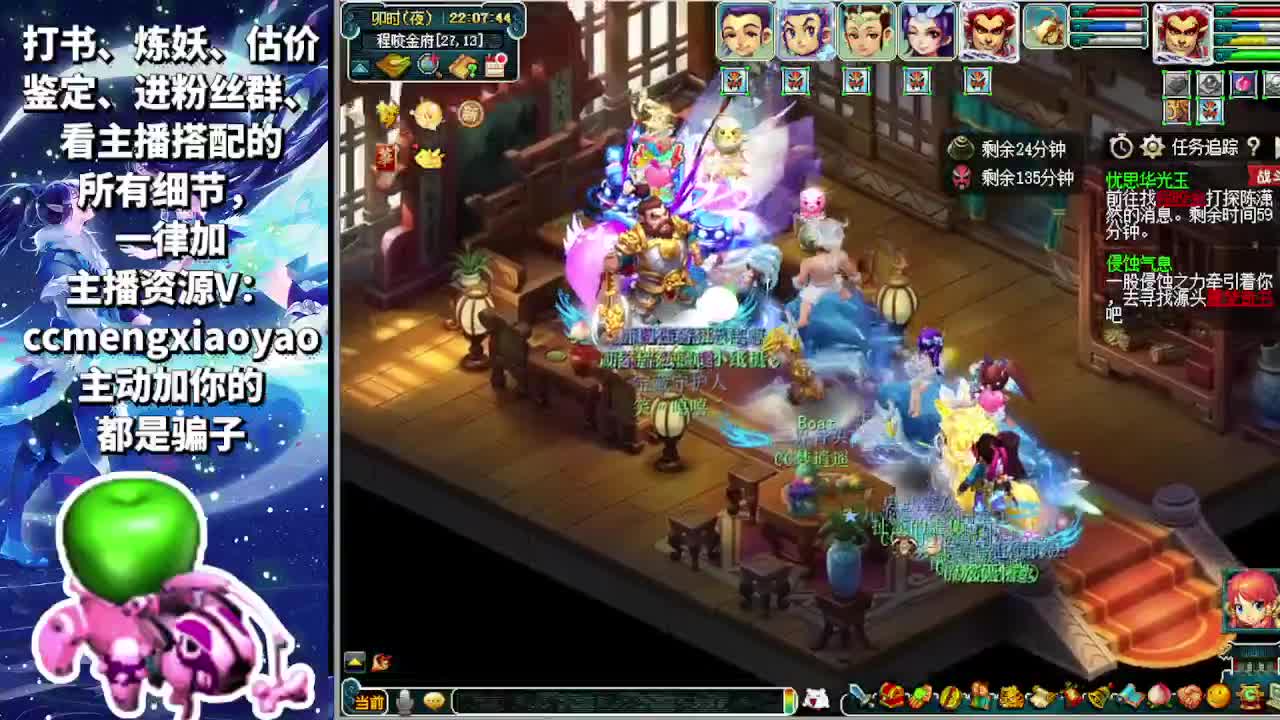 打书炼妖估价装备鉴定 第5段
