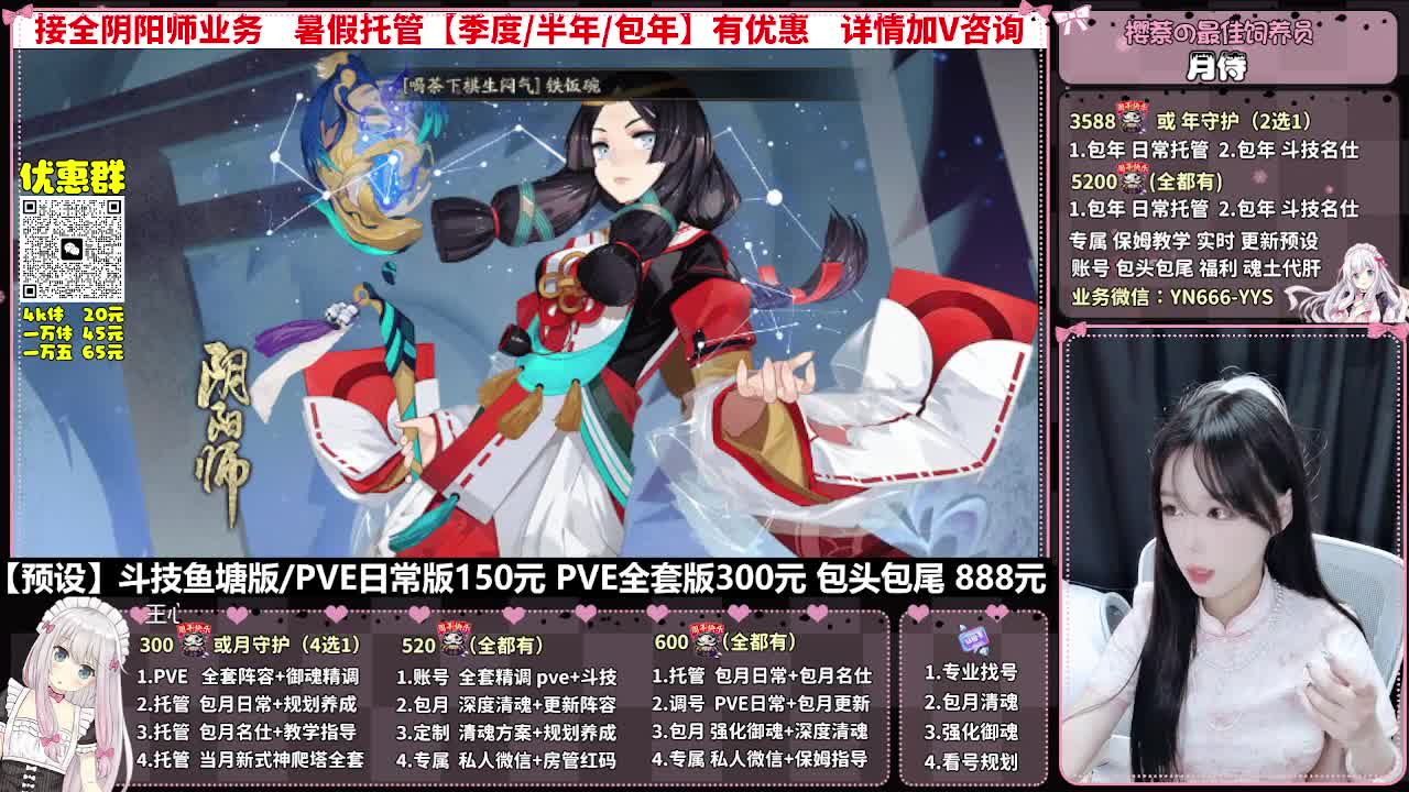 直播调号|全面托管|代肝 第2段
