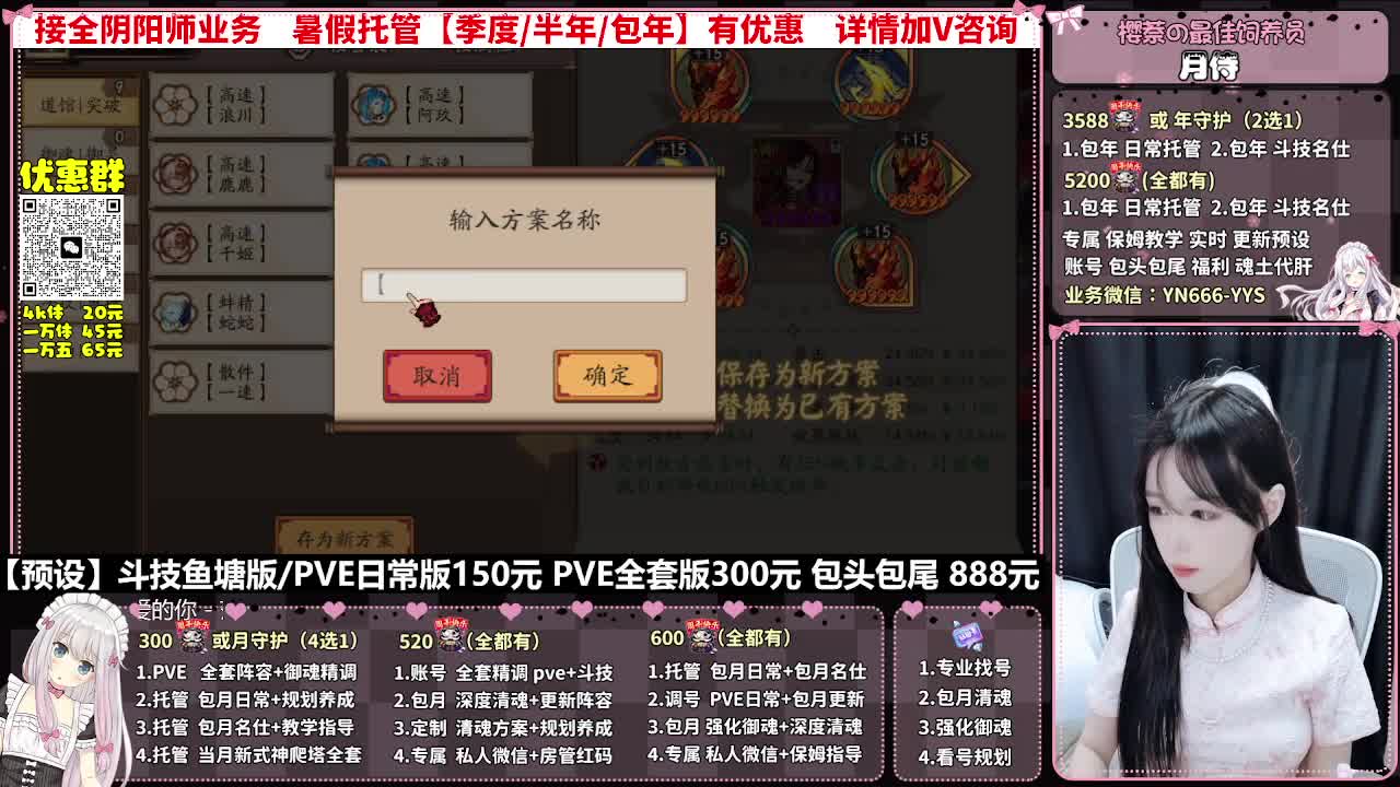 直播调号|全面托管|代肝 第3段