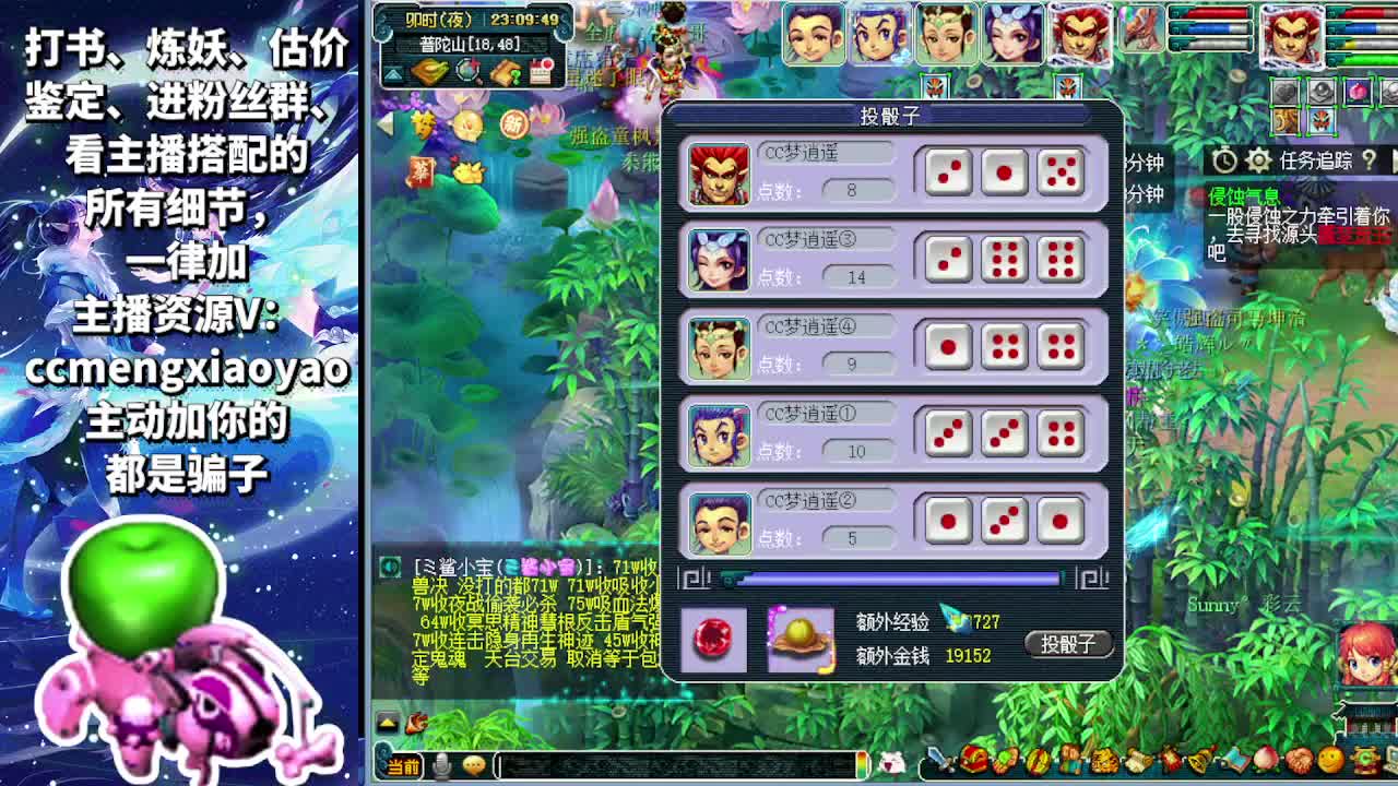 打书炼妖估价装备鉴定 第7段