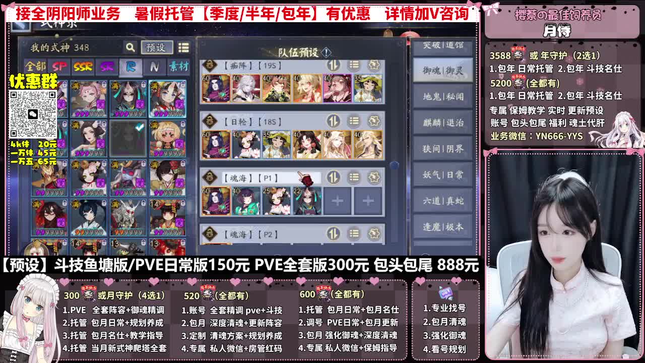 直播调号|全面托管|代肝 第4段