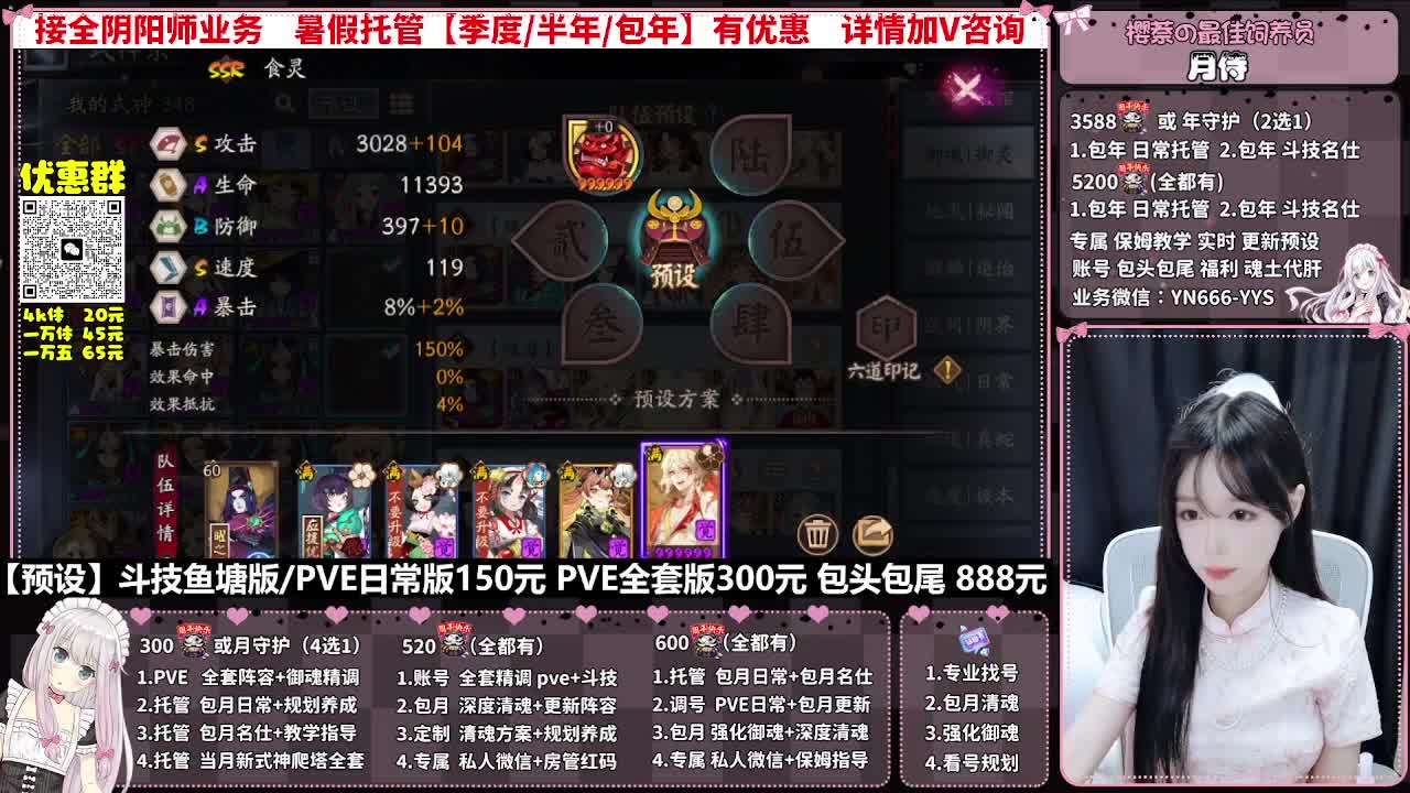 直播调号|全面托管|代肝 第6段