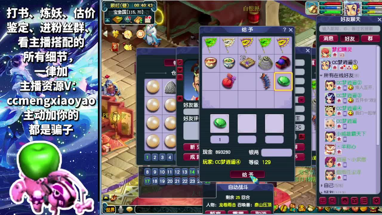 打书炼妖估价装备鉴定 第10段