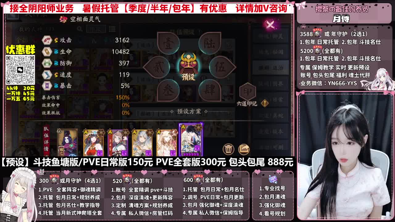 直播调号|全面托管|代肝 第7段