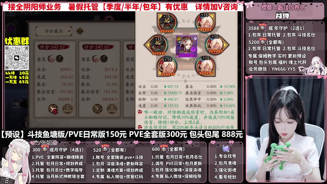 直播调号|全面托管|代肝 第8段